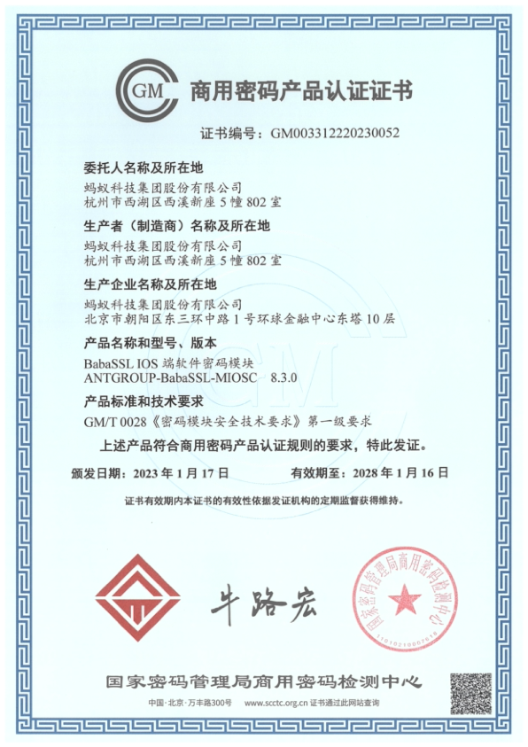 img/validation-ios.png